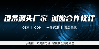 便捷智能水电桩，为自驾游者提供更好的服务体验