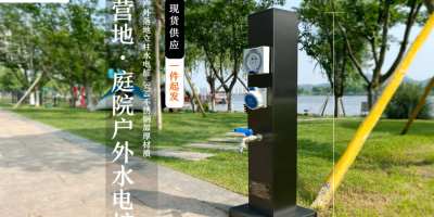 智慧生活，从细节开始：极亚智能水电桩打造便捷生活。