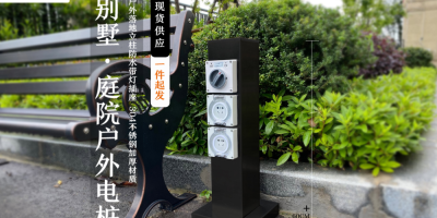 简单解决房车使用难题，智能水电桩，房车营地必备