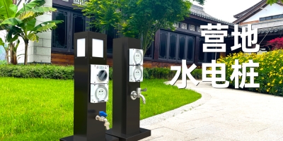 完美的露营体验，尽情畅享自然，极亚品牌水电桩为您保驾护航