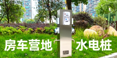 【一站式解决】304不锈钢材质，军工品质，极亚水电桩让你安心使用！