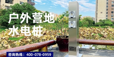  扫一扫二维码，轻松充电补给！选择极亚智能水电桩，让房车营地充电加水更自由！