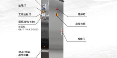 船舶岸电供电首选-极亚智能低压岸电桩