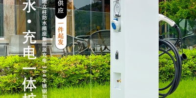一体化设计，满足房车充电和生活水电需求的水电桩
