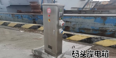 江苏盐城翻身河渔港码头：为港口绿色发展插上翅膀