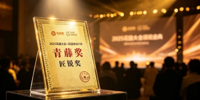 2025 年度回顾｜极亚智能斩获花园集三项大奖 重庆墨香路檀府树别墅水电标杆