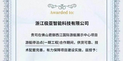佛山游艇码头水电桩交付案例：西江国际游艇会 13 台 GRWE1003020D-R-WA