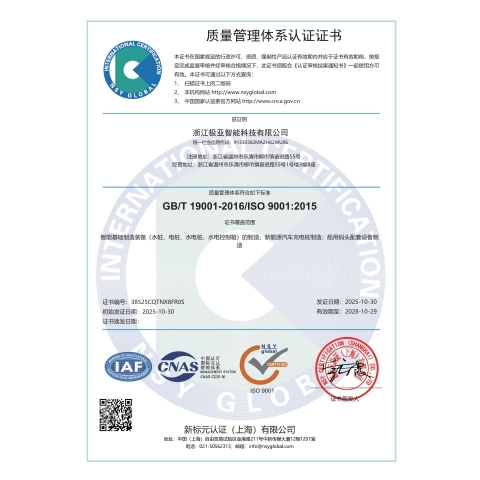 ISO9001证书 （38525CQTNX8FROS）