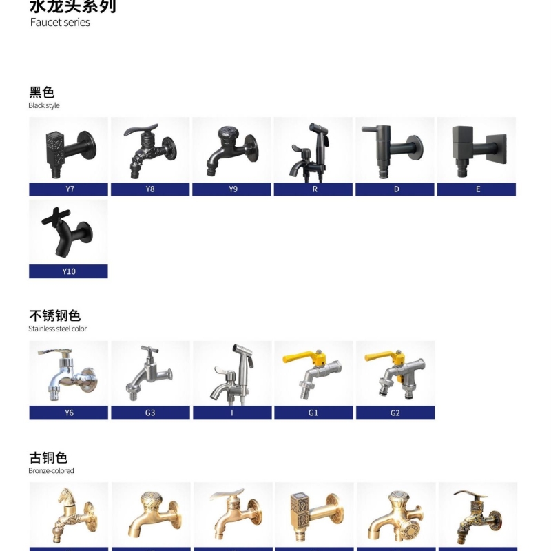 防冻裂金属水龙头