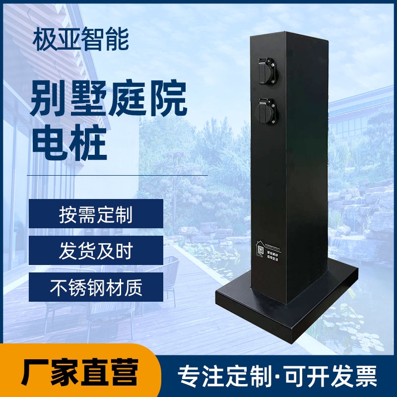 厂家供应   别墅庭院园林电桩