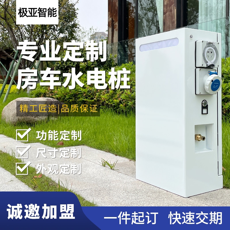 定制类房车水电桩GRWE602030DR-A