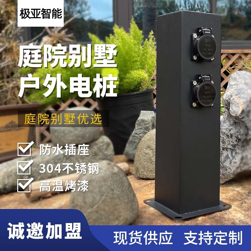 小型户外插座柱GRES401010S