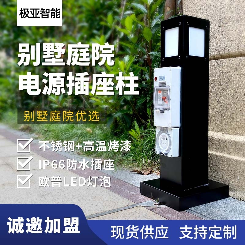 小型带灯电桩GRES601212S-R