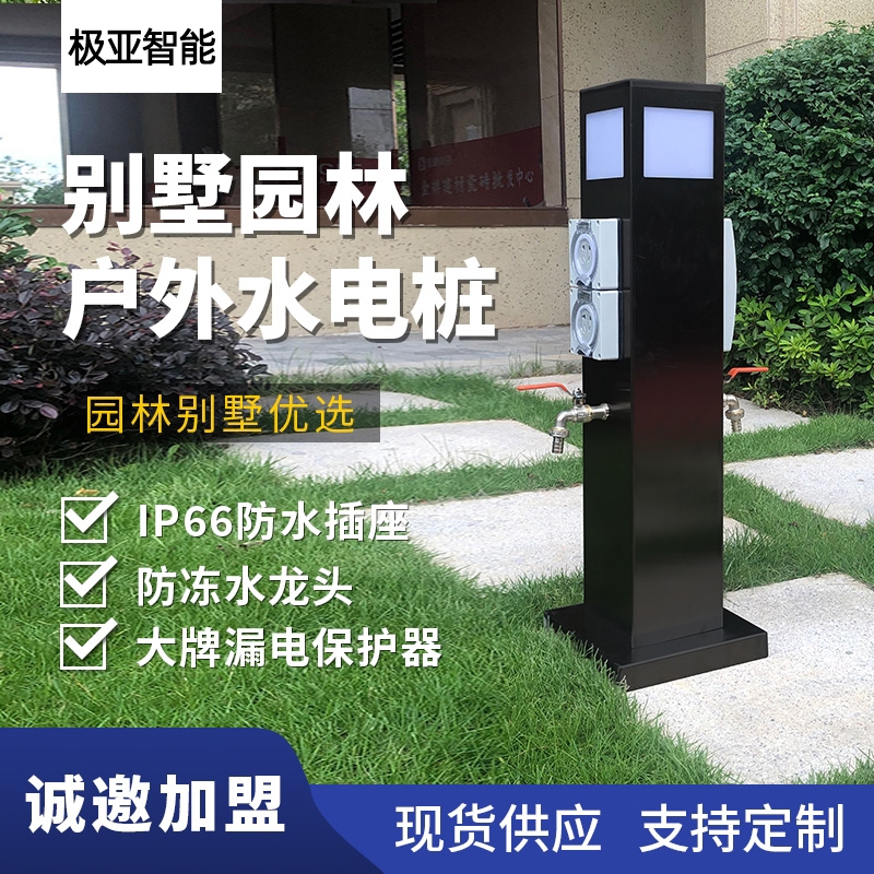 庭院带灯水电桩GRWE801515D-R