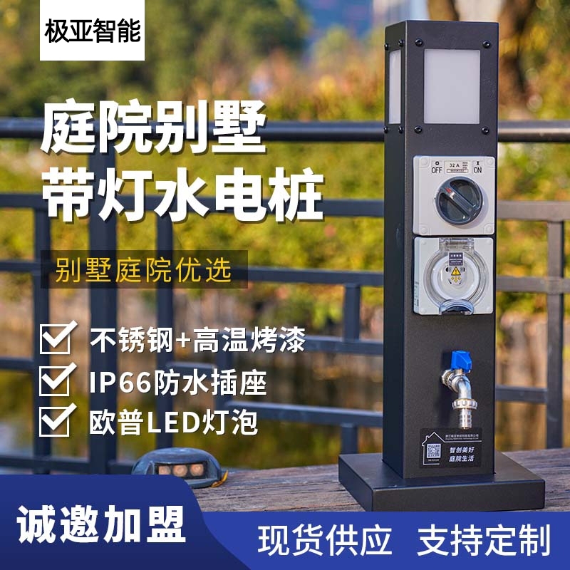 庭院水电桩GRWE601212S/S-R