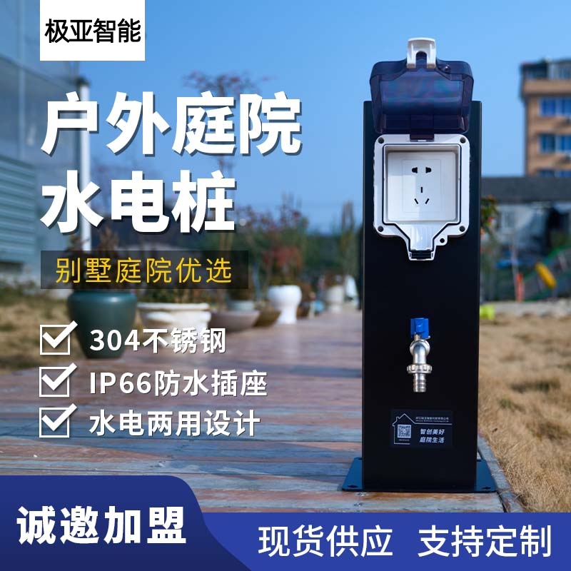 多功能防暴雨水电桩GRWE501515S