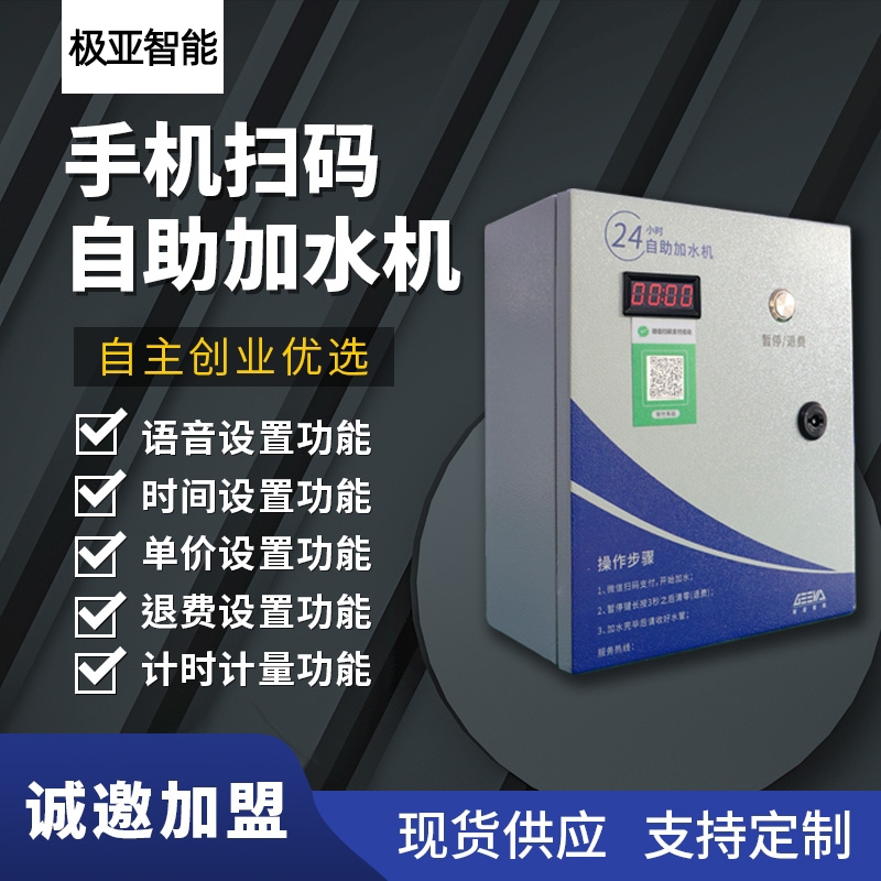 大货车加水机GRW-4.4KW-A