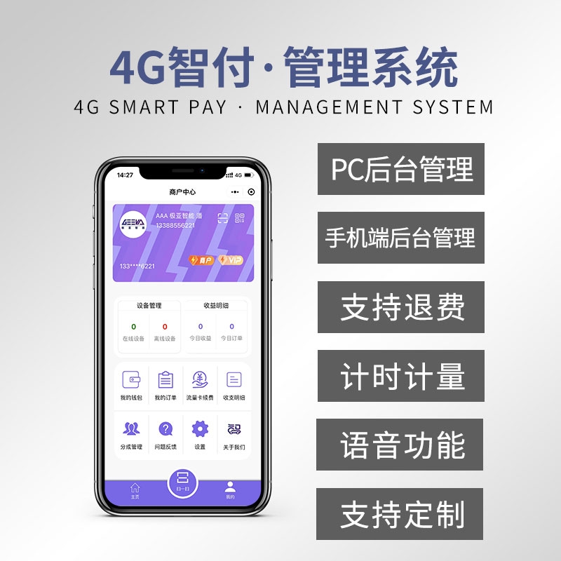 一件定制——户外营地水电桩