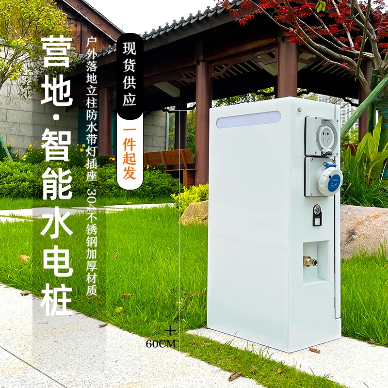 定制类房车水电桩GRWE602030DR-A