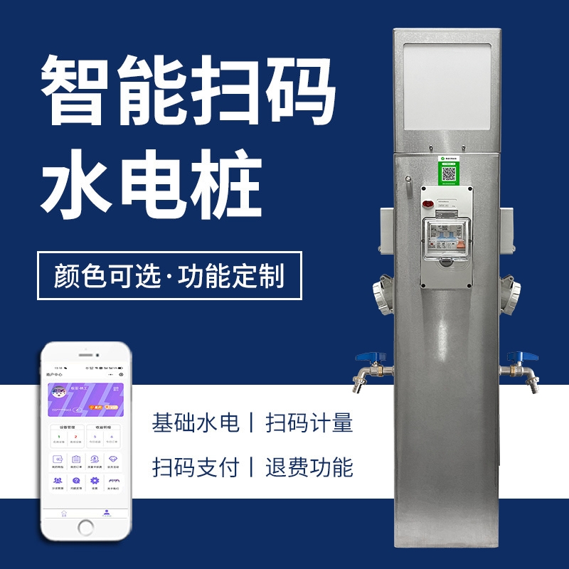 房车营地水电桩GRWE801520D-A