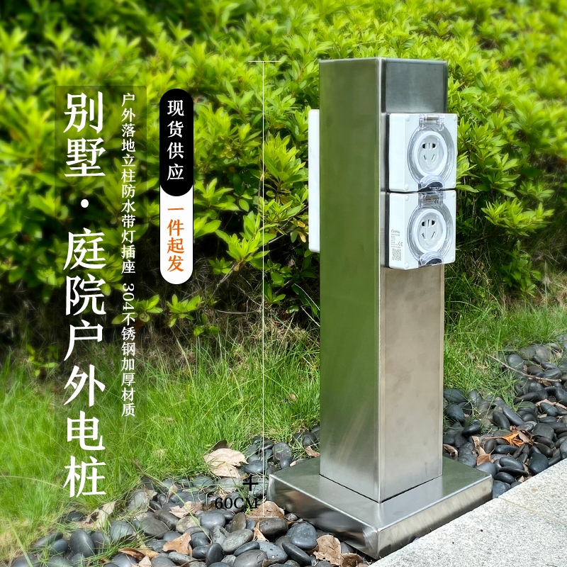 小型双面户外插座柱GRES601212D