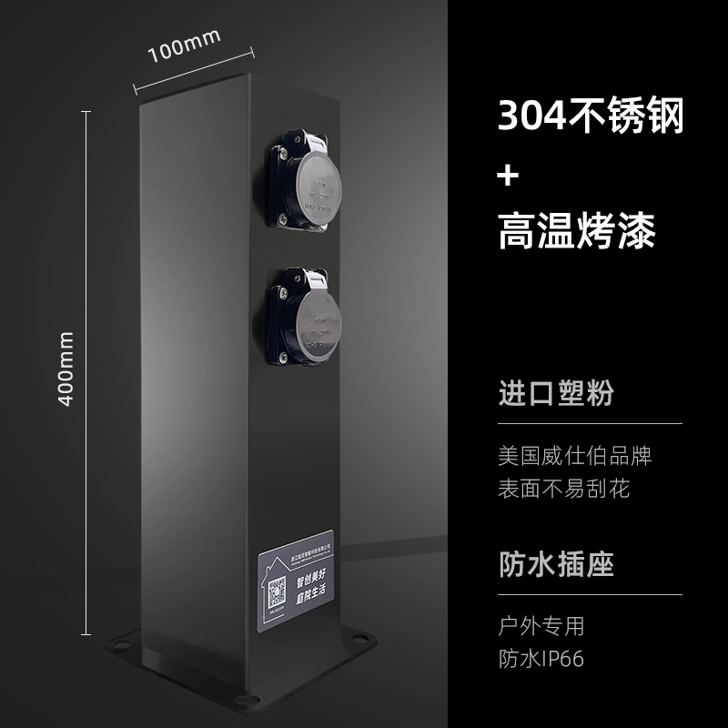 小型户外插座柱GRES401010S
