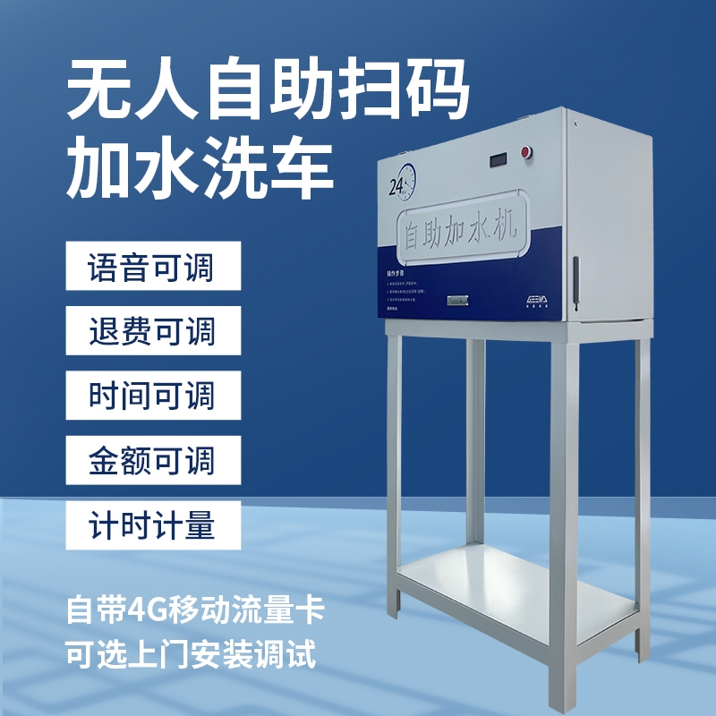 大货车加水机