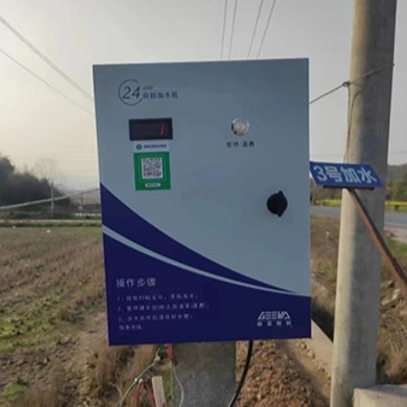 智能自助大货车加水机工业级大功率物流园高速服务区商用加水设备380V