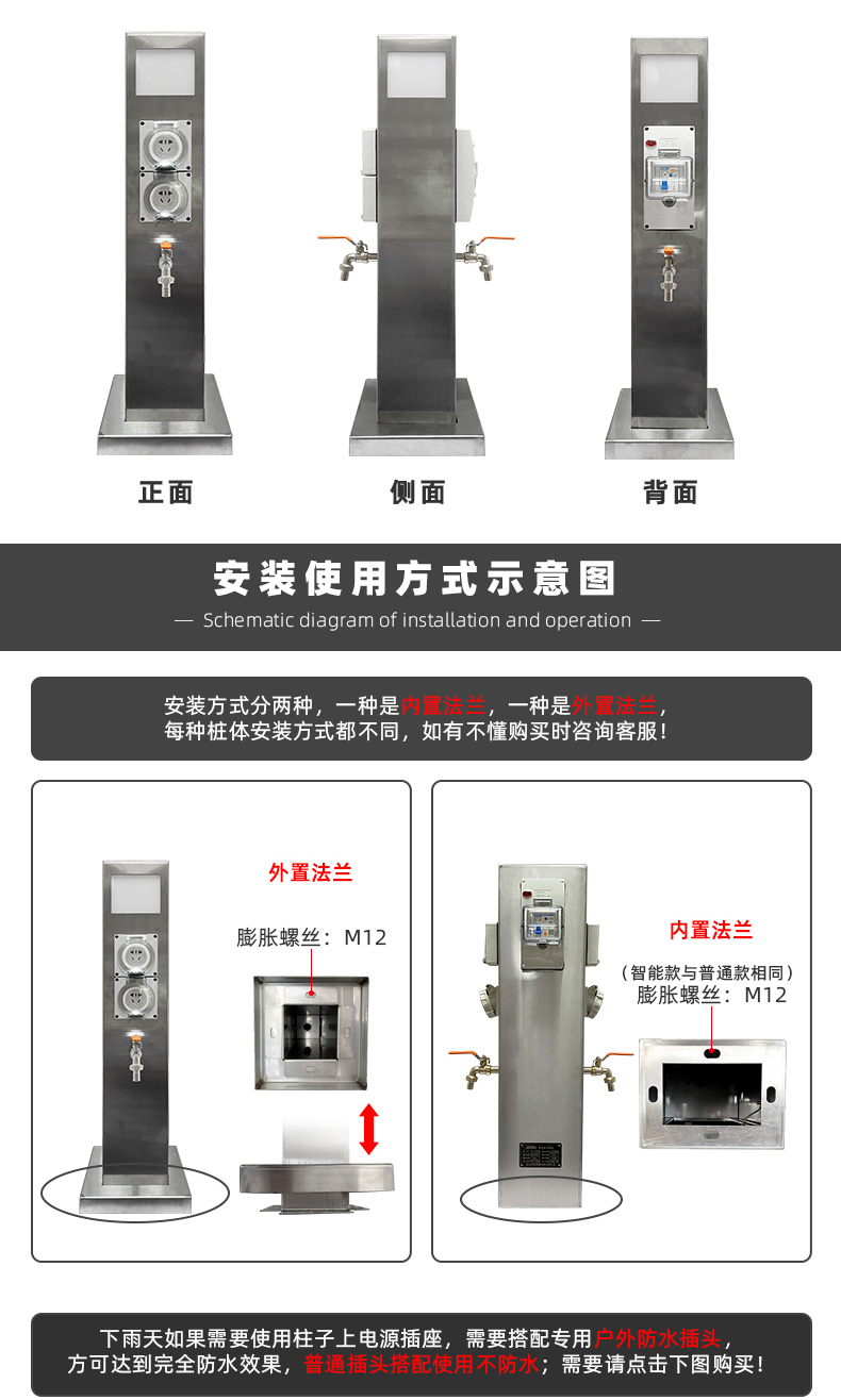 庭院水电桩安装使用方式示意图