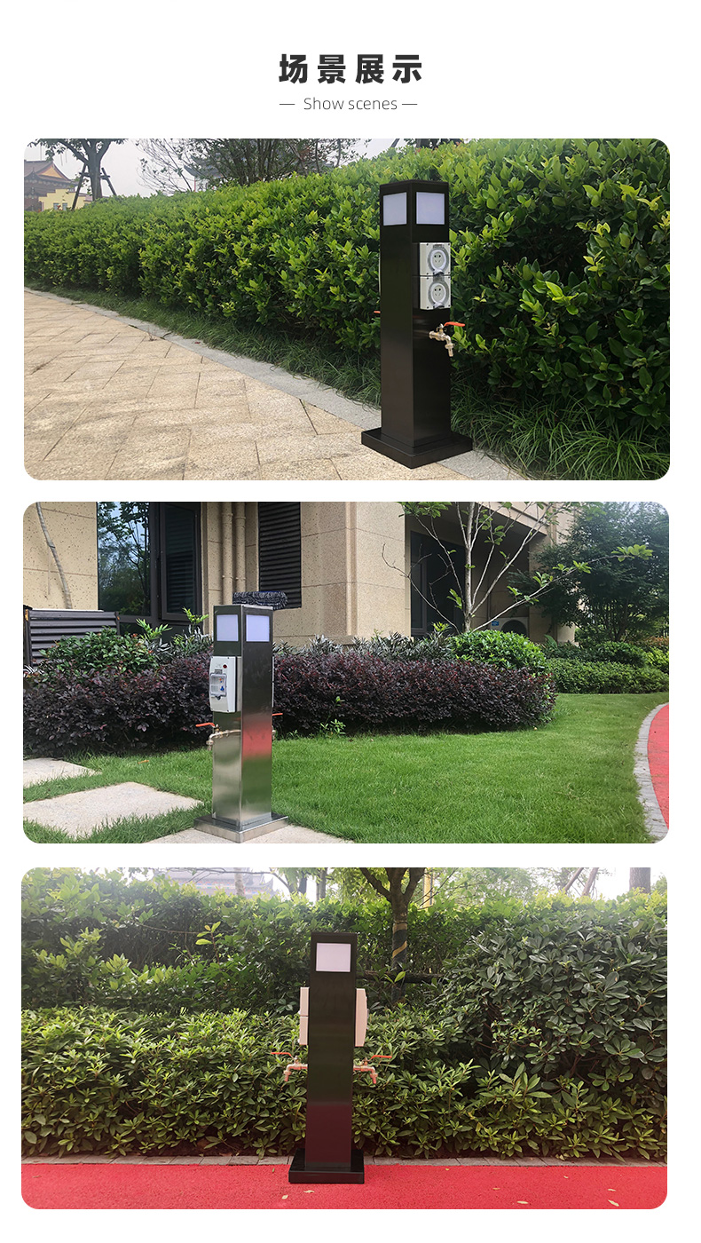 庭院水电桩场景展示