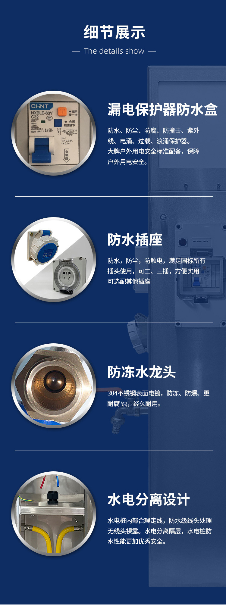 房车营地水电桩细节展示