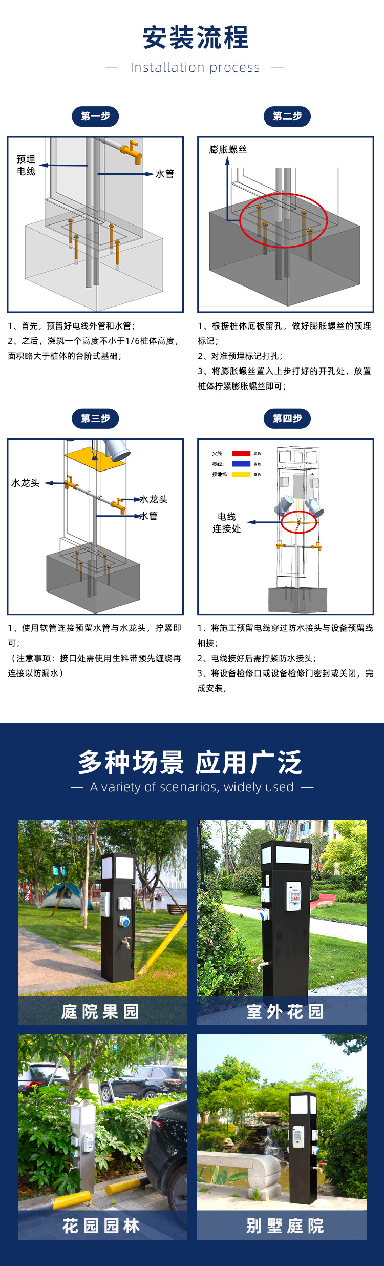 房车营地水电桩安装流程