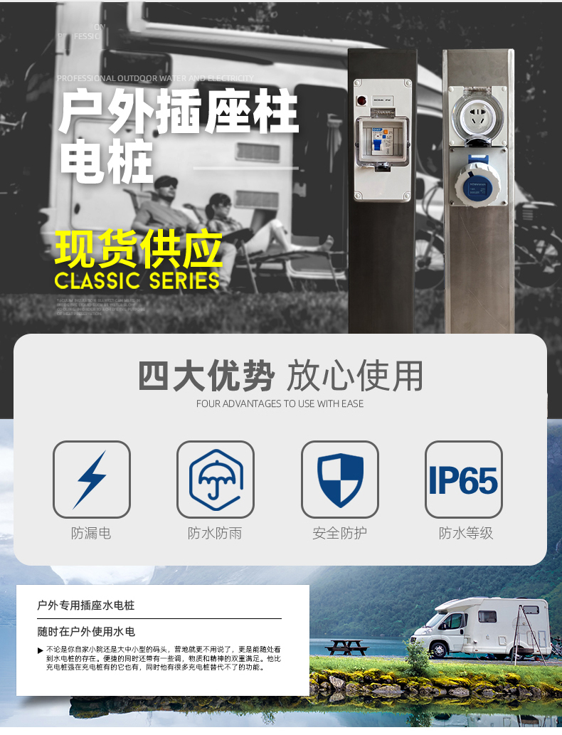 庭院电桩核心卖点