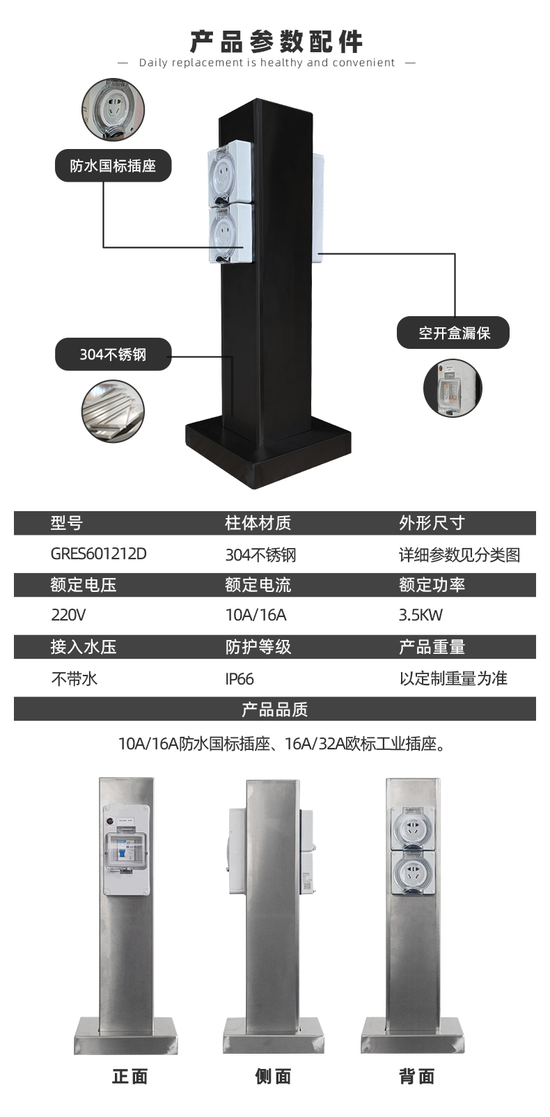 庭院电桩产品参数配件