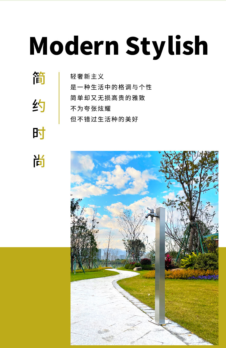 庭院水桩适用场景