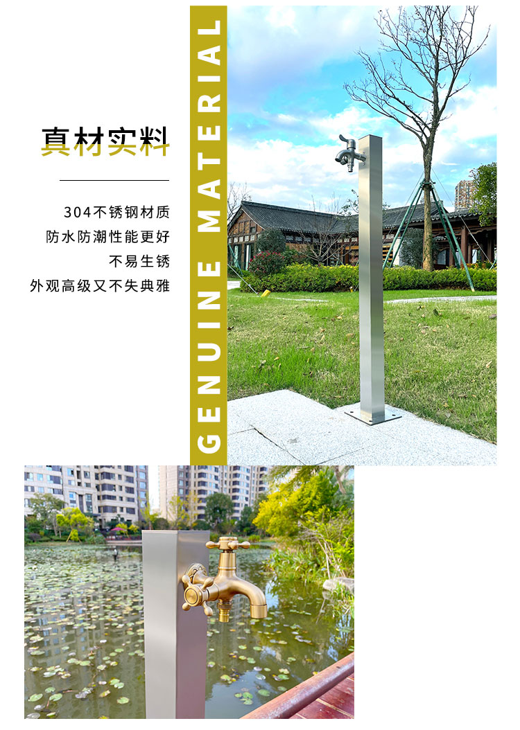 庭院水桩外观材质