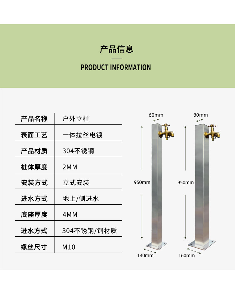 庭院水桩产品信息