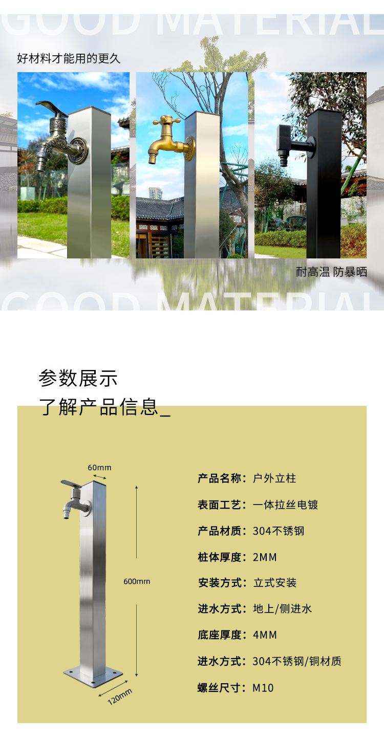 户外防冻水龙头