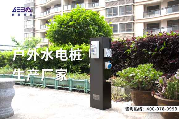 户外水电桩生产厂家