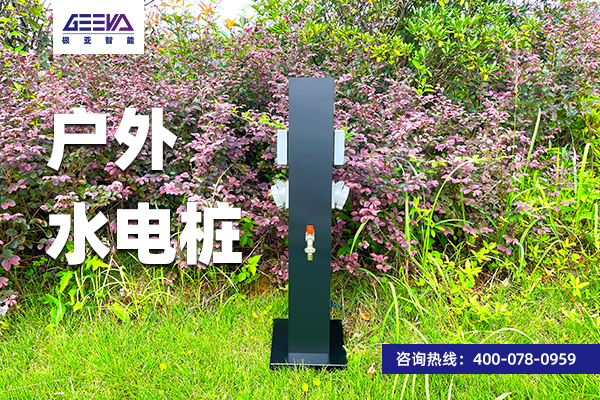 户外水电桩