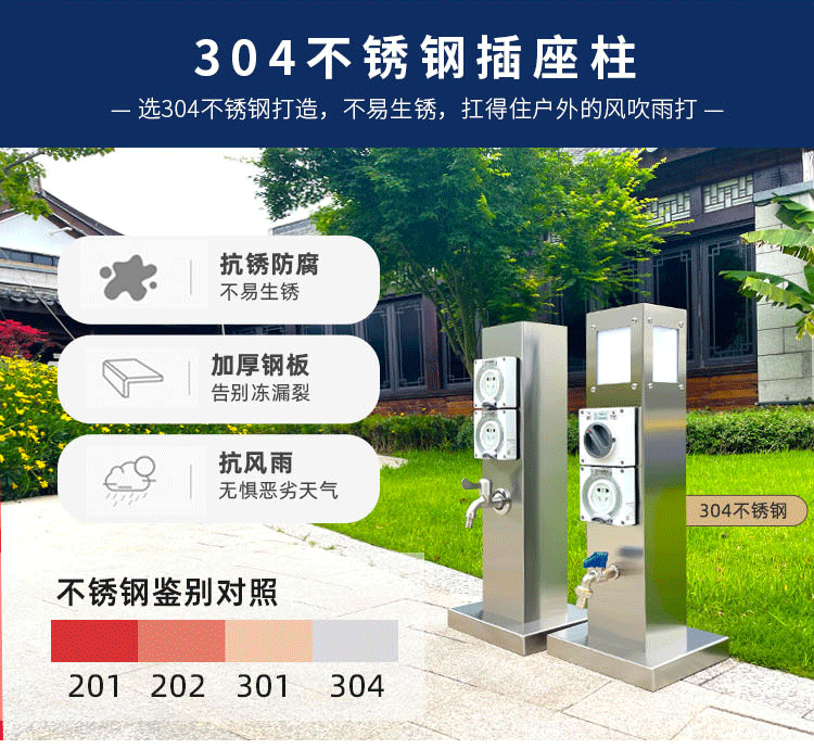 水电桩材质