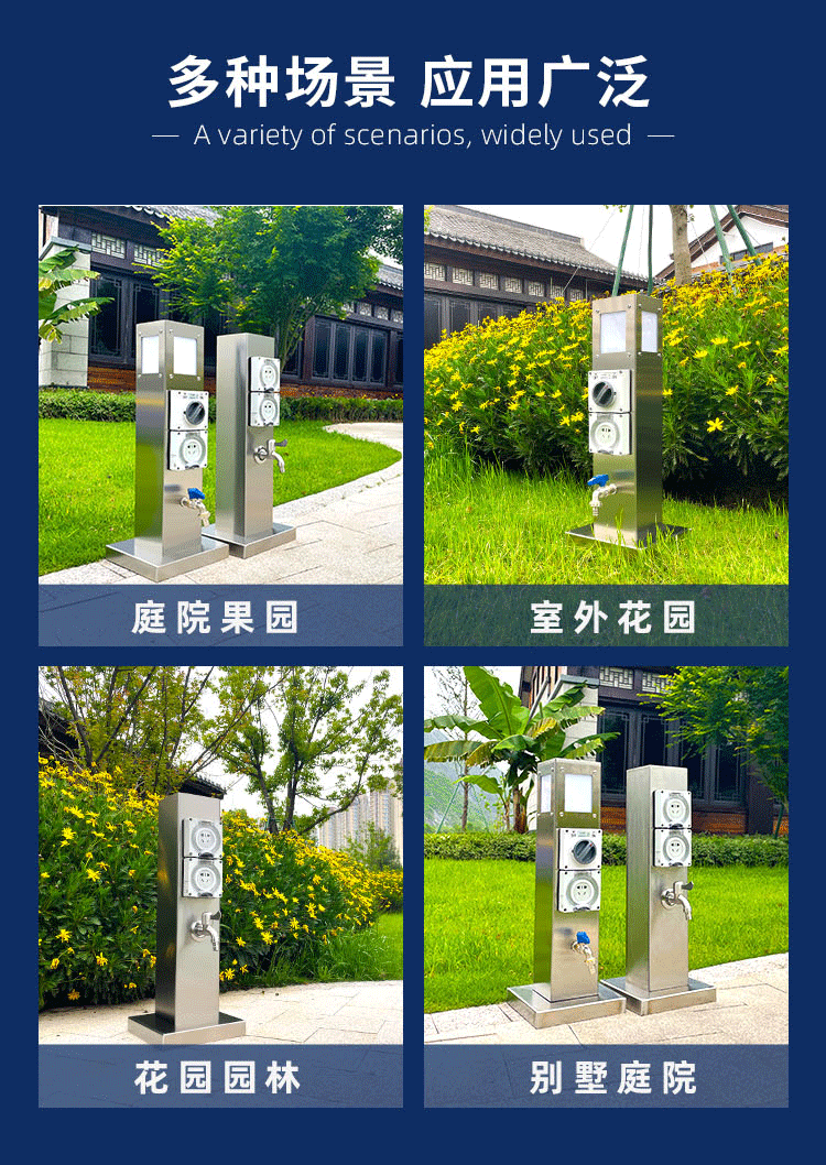 水电桩适用场景