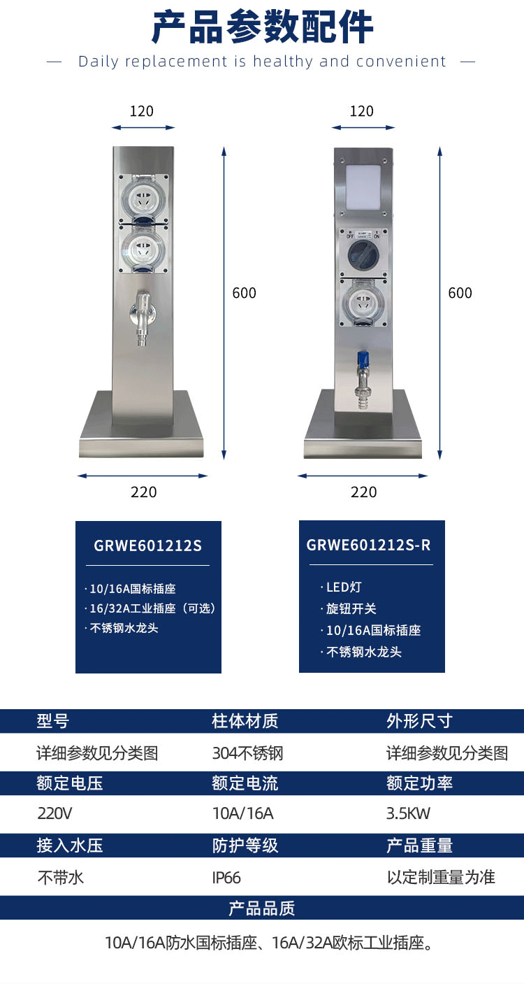 水电桩产品参数配件