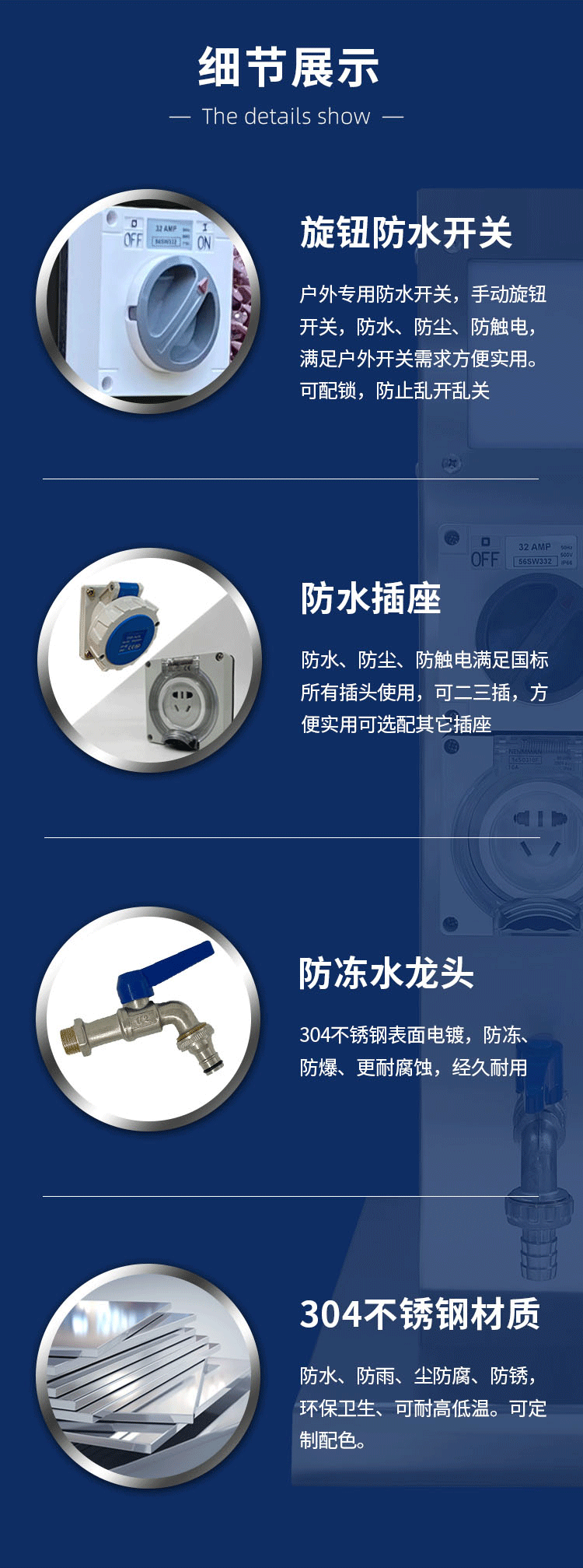 水电桩细节展示