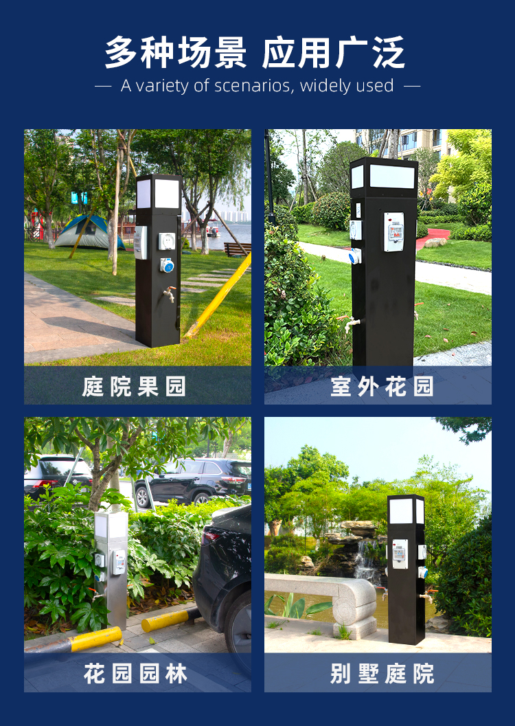 房车营地水电桩适用场景