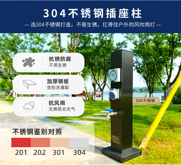 水电桩材质
