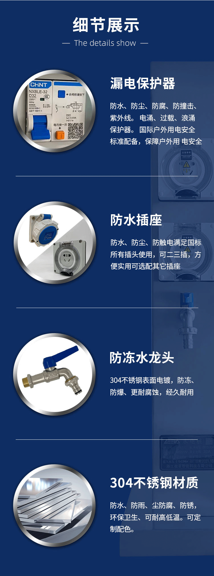 水电桩细节展示