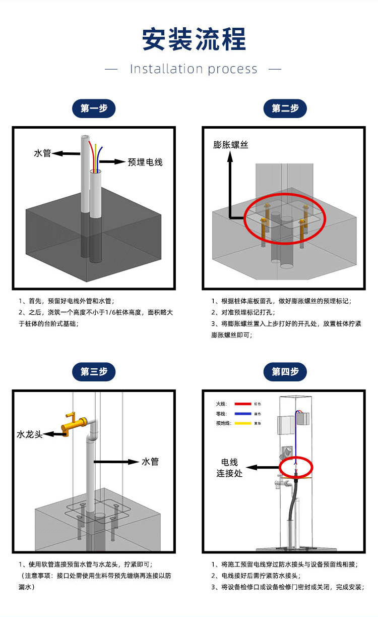 水电桩安装流程