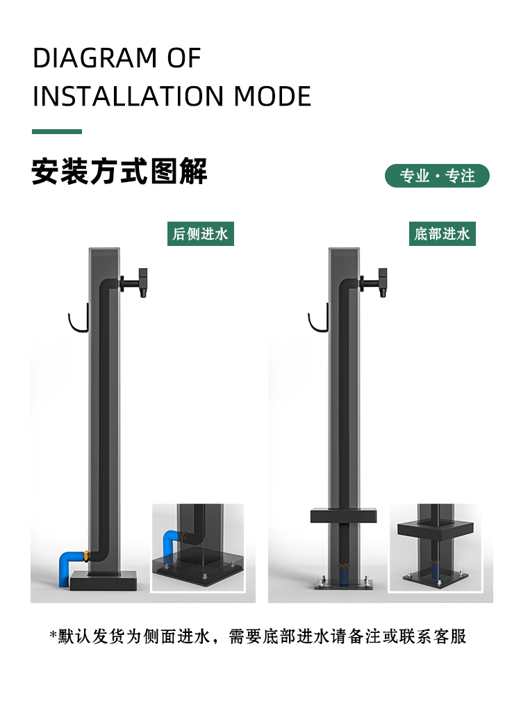 庭院水桩安装方式