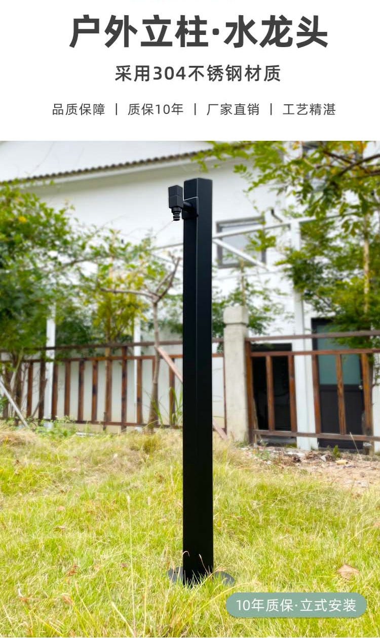 庭院水桩核心卖点